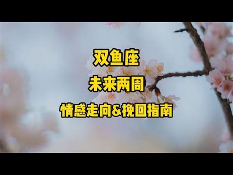 雙魚座成功人士|雙魚座成功人士的心法